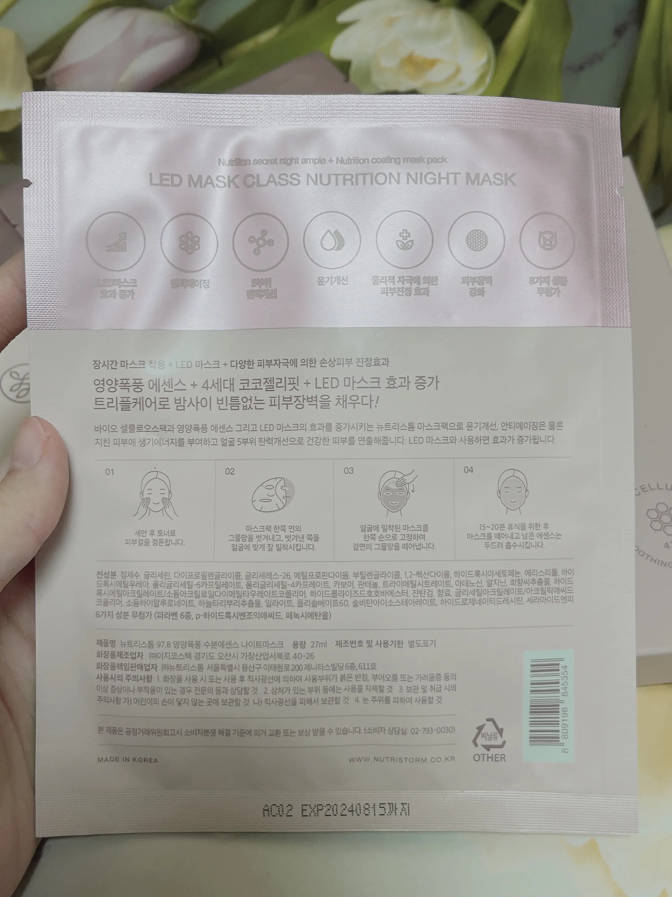 선택된 언니의파우치 리뷰 이미지 - [97.8 영양폭풍 수분에센스 나이트 마스크]