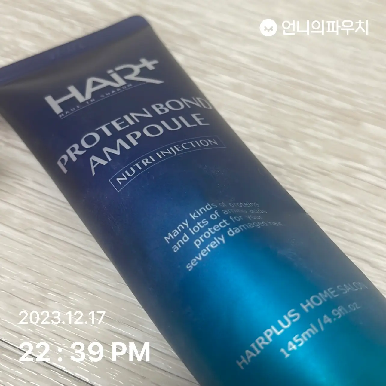 선택된 언니의파우치 리뷰 이미지 - [Protein bond ampoule]