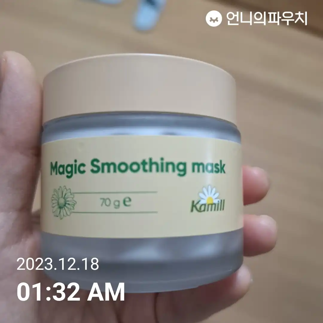 매직 스무딩 마스크