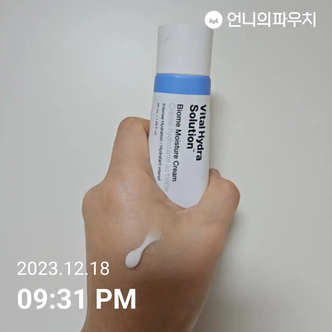 바이탈 하이드라 솔루션 바이옴 모이스처 크림