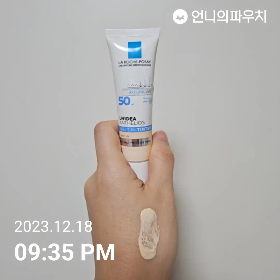 유비데아 XL 틴티드 크림 [톤보정]