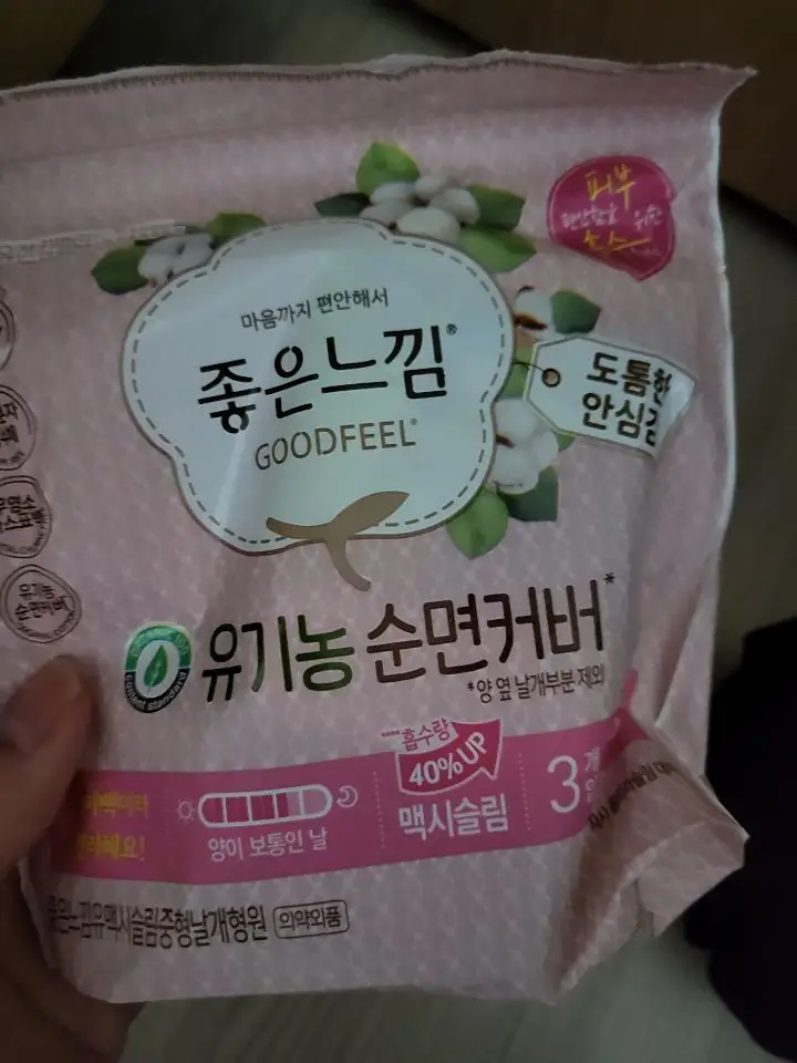 선택된 언니의파우치 리뷰 이미지 - [유기농순면커버 맥시슬림 [중형]]