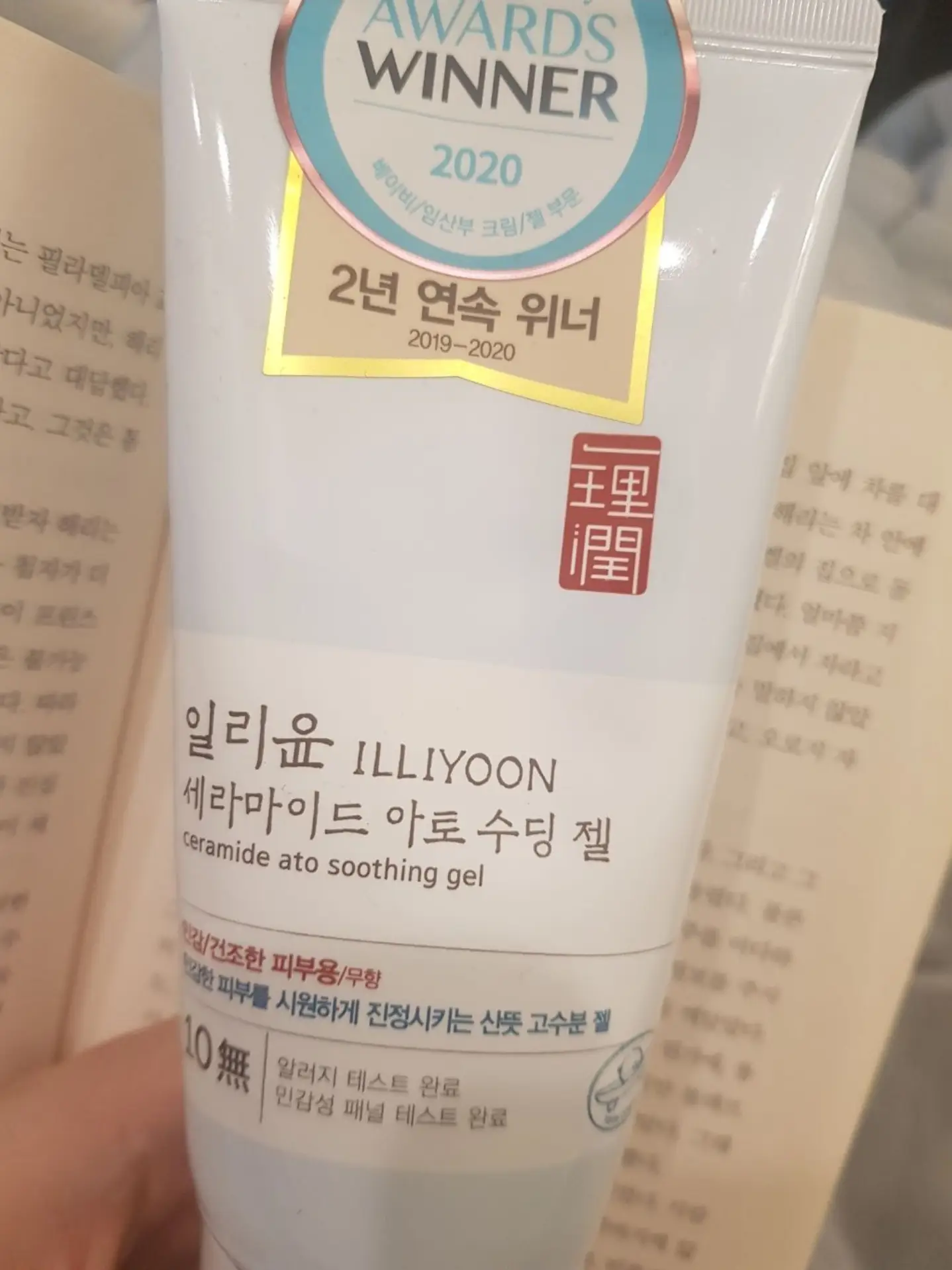 선택된 언니의파우치 리뷰 이미지 - [세라마이드 아토 수딩 젤]