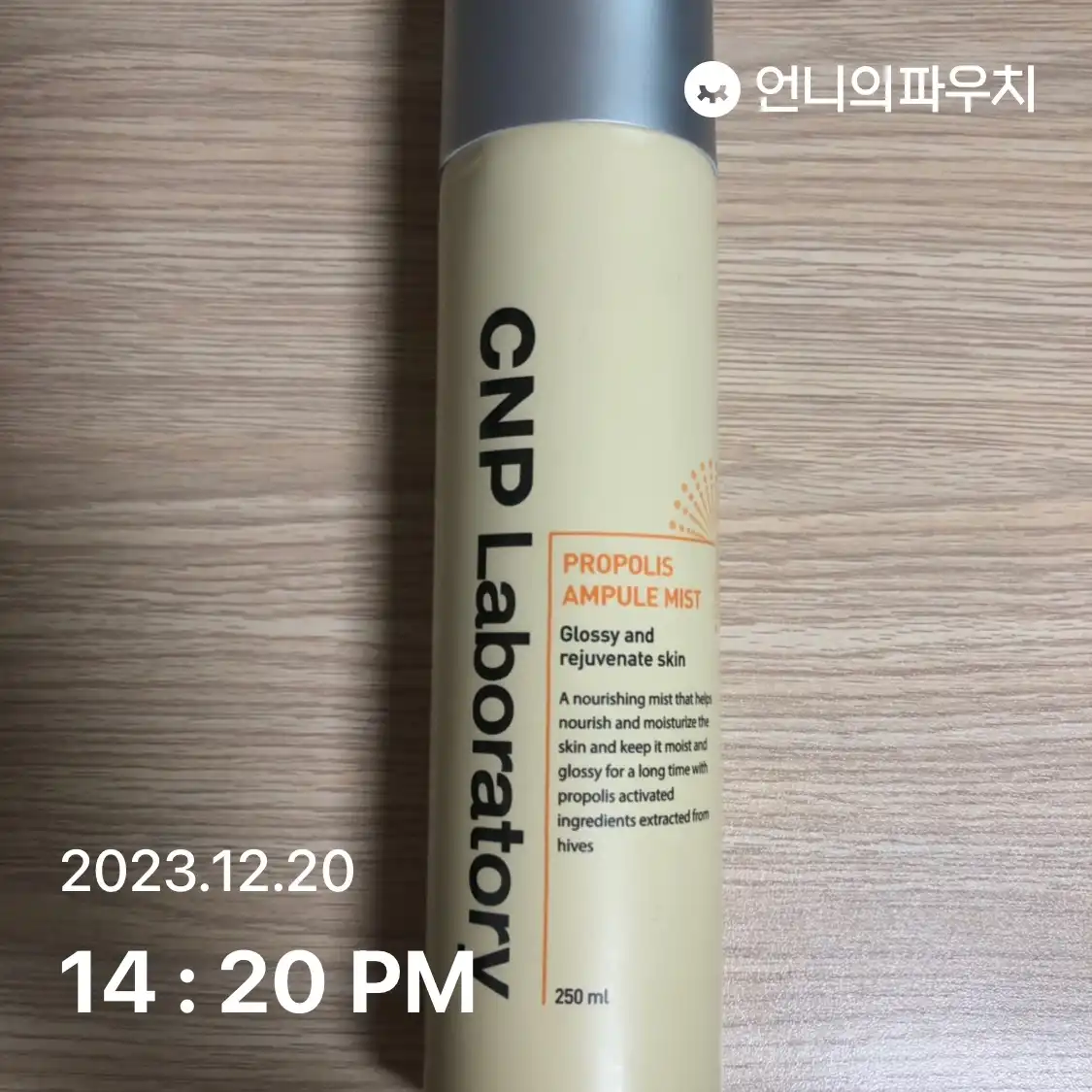 프로폴리스 앰플 미스트