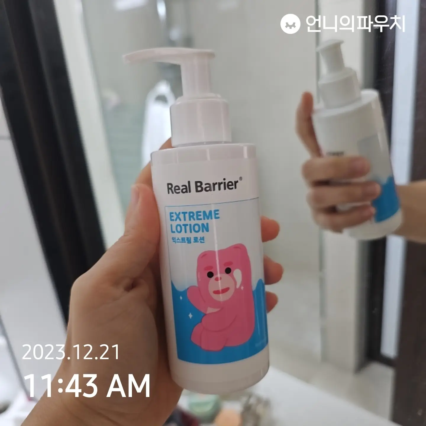 선택된 언니의파우치 리뷰 이미지 - [익스트림 로션]