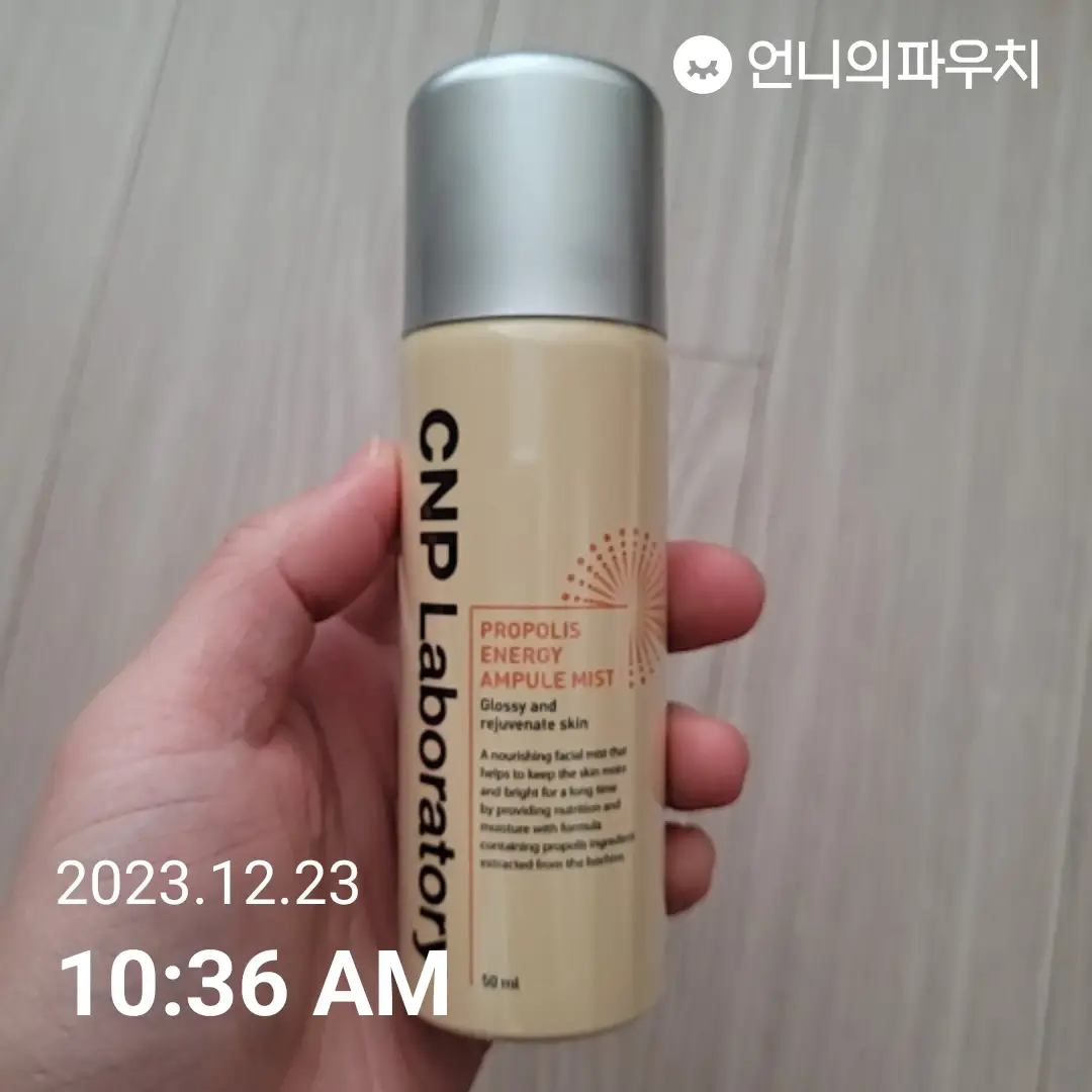 선택된 언니의파우치 리뷰 이미지 - [프로폴리스 에너지 앰플 미스트]