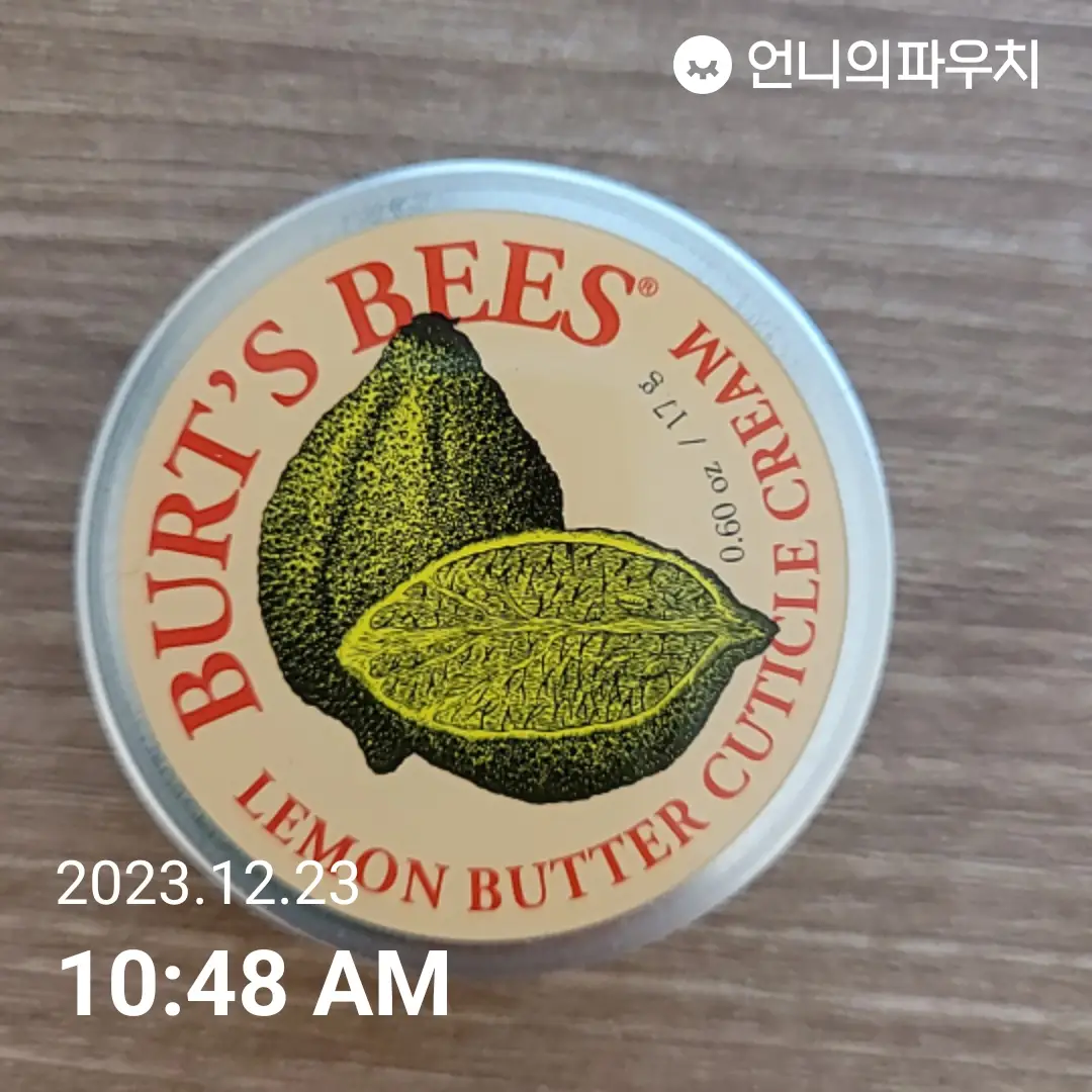 선택된 언니의파우치 리뷰 이미지 - [레몬 버터 큐티클 크림 8.5g]