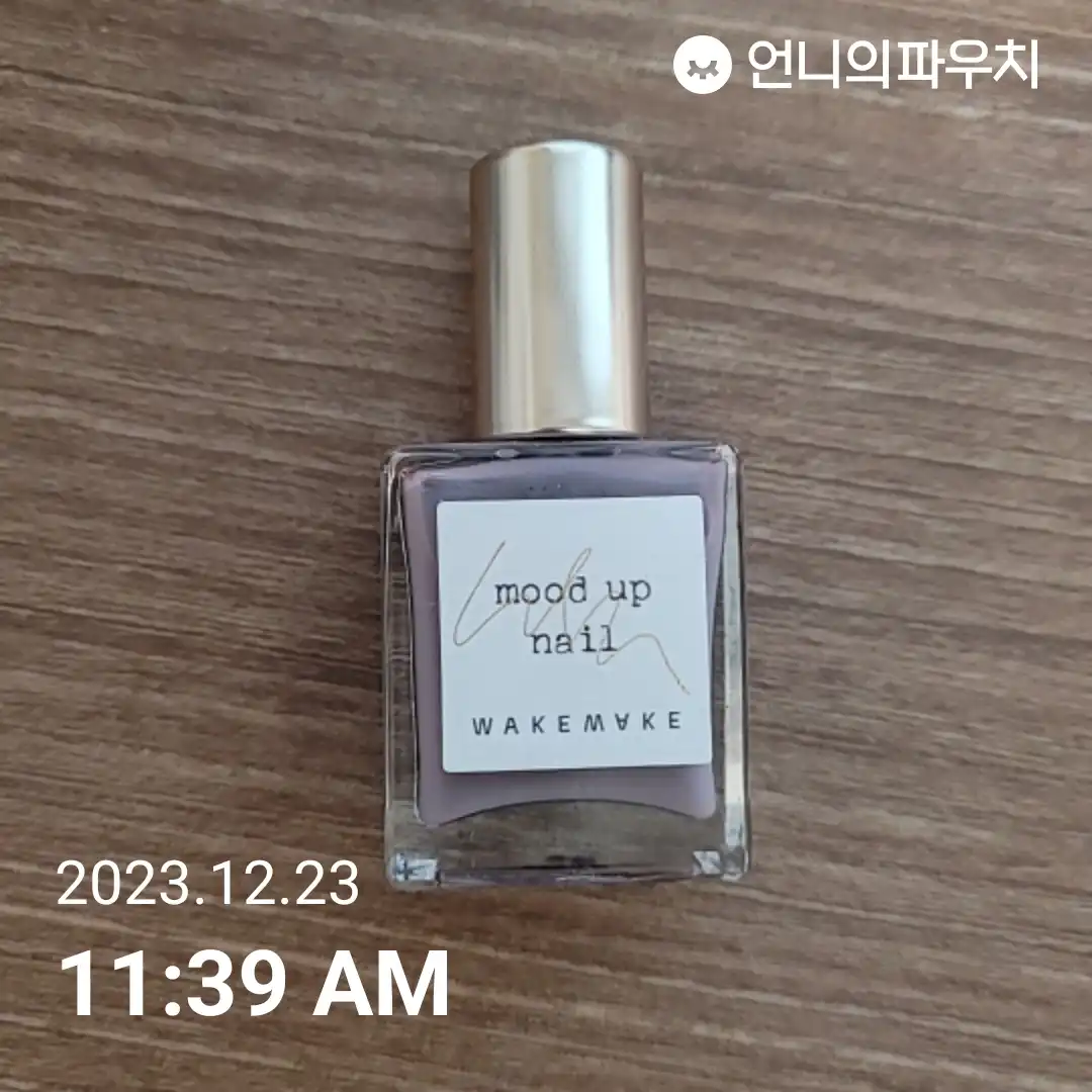 선택된 언니의파우치 리뷰 이미지 - [무드업 럭스 네일 컬러 [04 비욘드 다우트]]