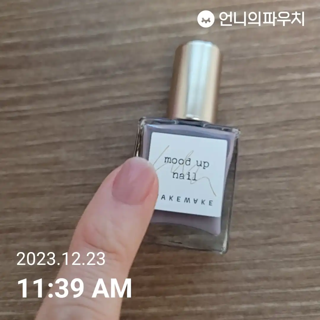 언니의파우치 리뷰 이미지 2 - [무드업 럭스 네일 컬러 [04 비욘드 다우트]]