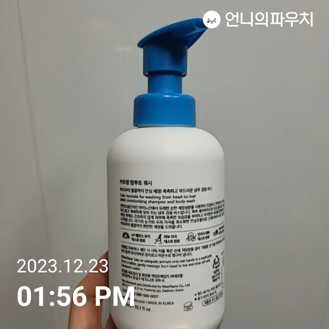 언니의파우치 리뷰 이미지 2 - [탑투토 워시 (거품형)]