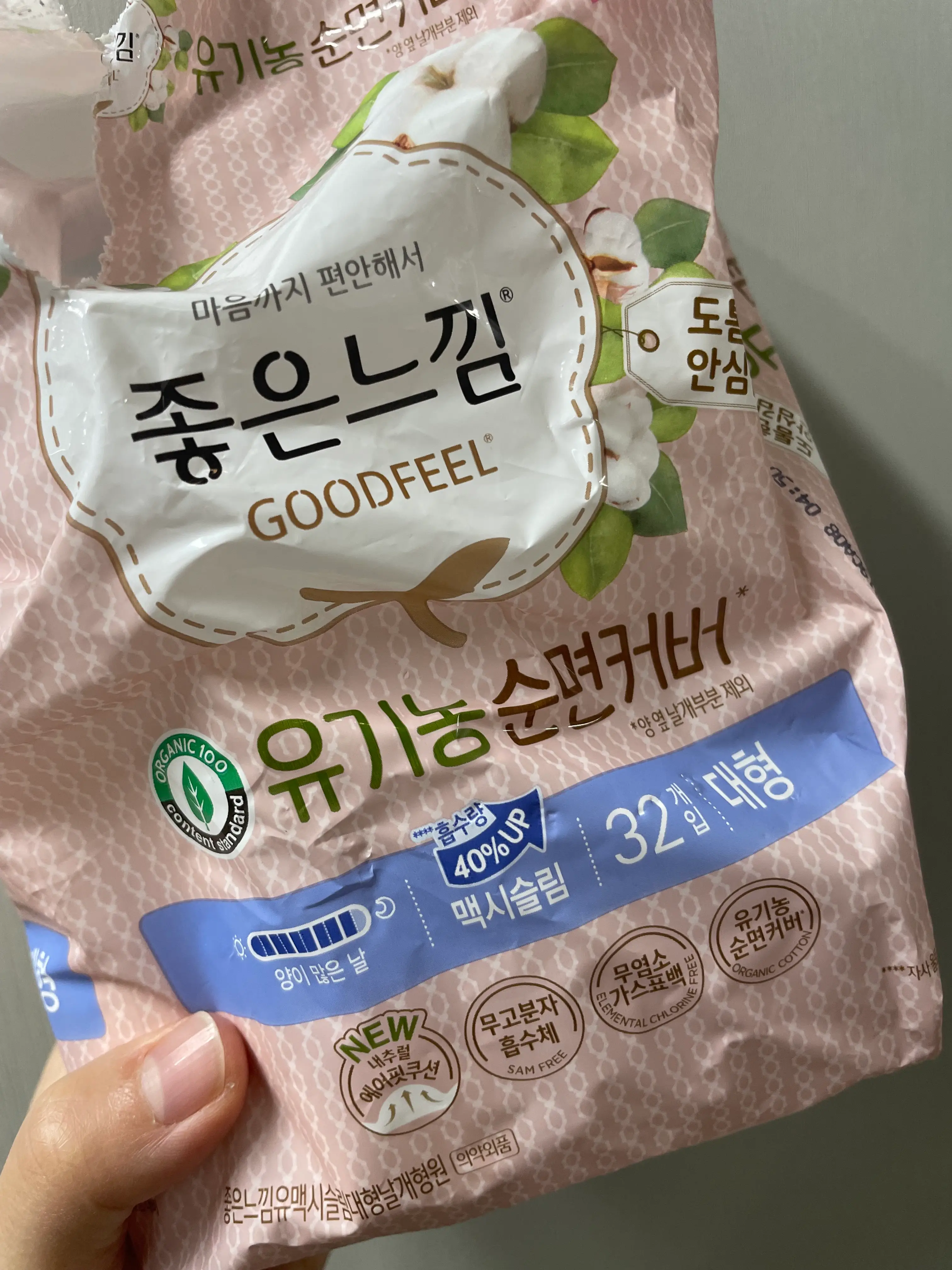 선택된 언니의파우치 리뷰 이미지 - [유기농순면커버 맥시슬림 [대형]]