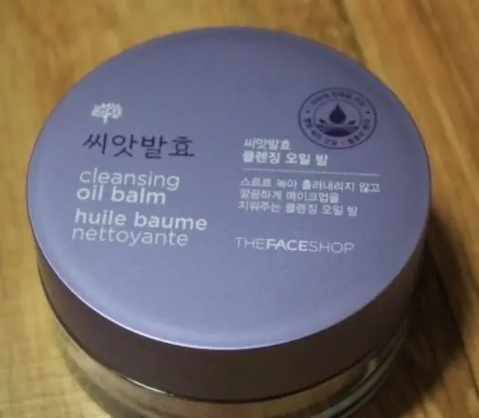 선택된 언니의파우치 리뷰 이미지 - [씨앗발효 클렌징 오일밤]