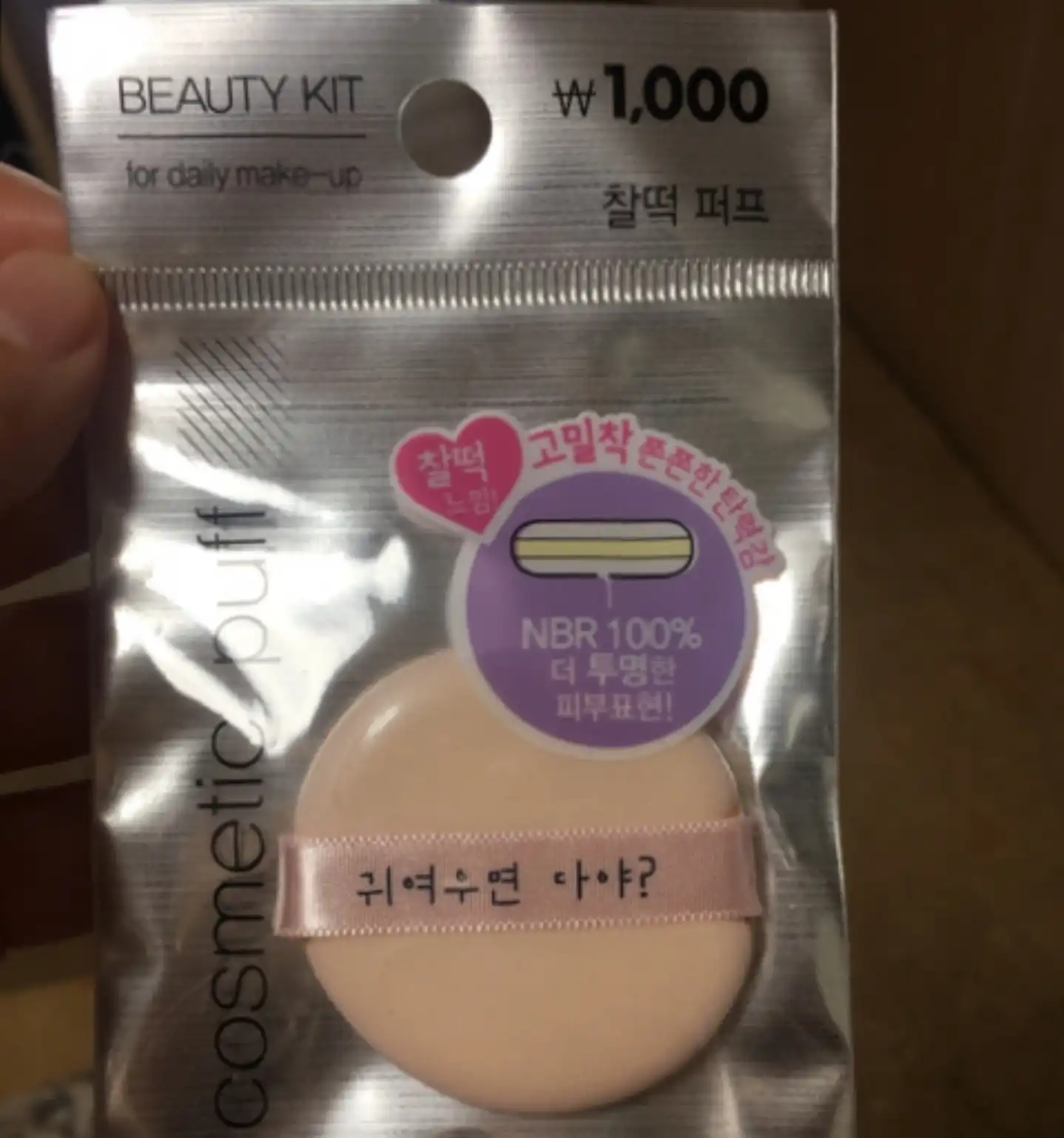 선택된 언니의파우치 리뷰 이미지 - [뷰티20 파운데이션 찰떡퍼프 NBR 원형 2P]