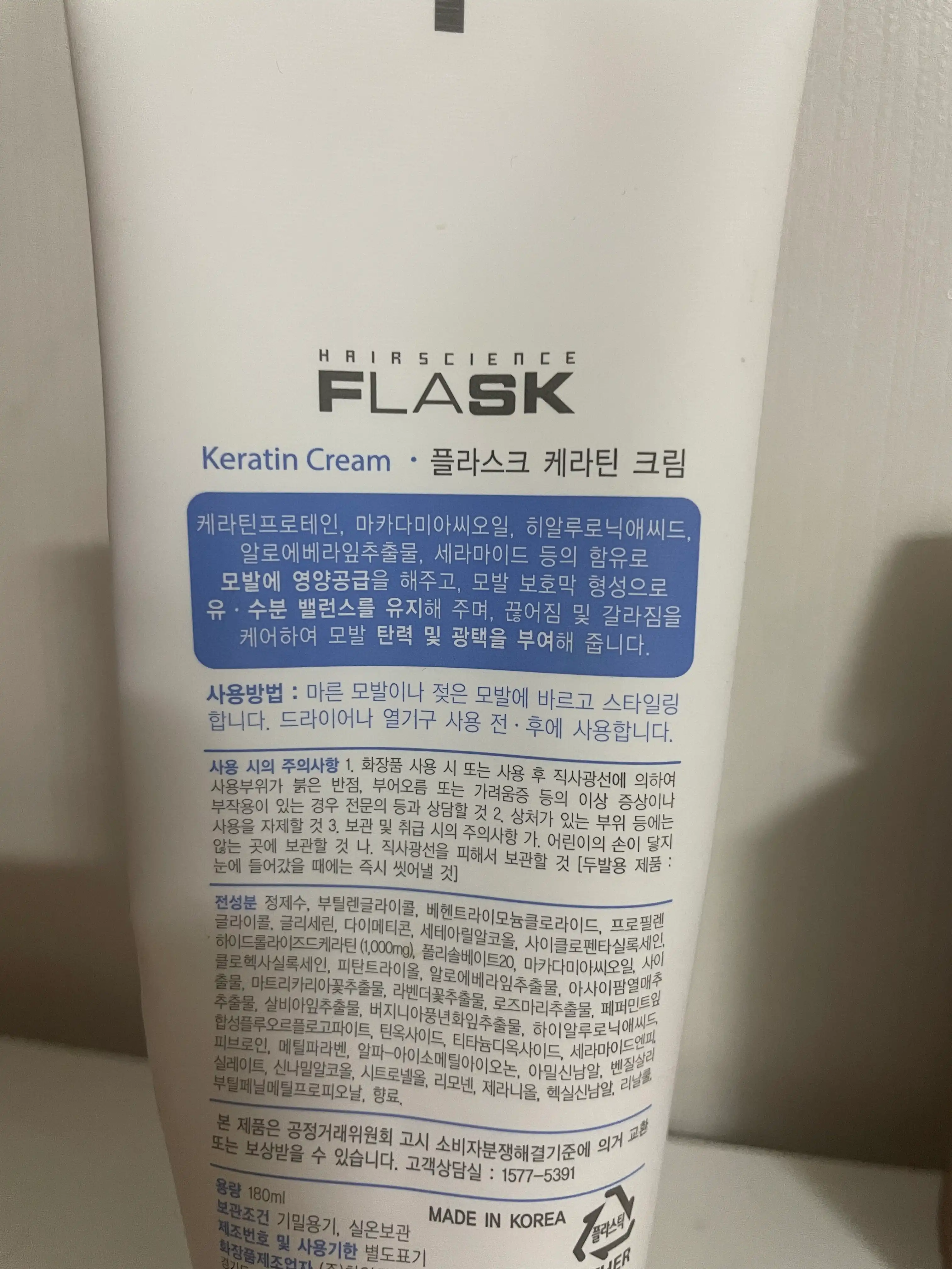 언니의파우치 리뷰 이미지 2 - [케라틴 크림]