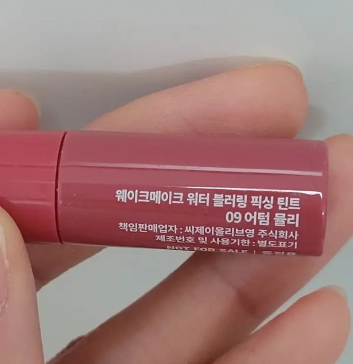 선택된 언니의파우치 리뷰 이미지 - [워터 블러링 픽싱 틴트 [09 어텀 뮬리]]