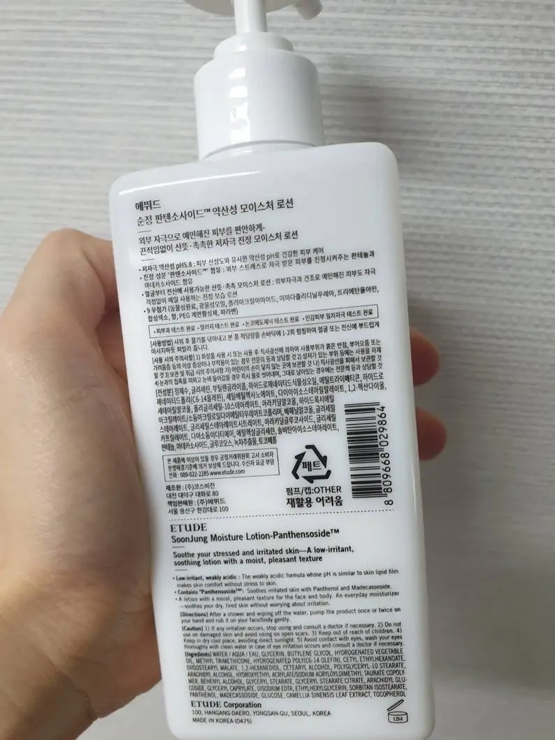 선택된 언니의파우치 리뷰 이미지 - [순정 판텐소사이드 약산성 모이스처 로션]