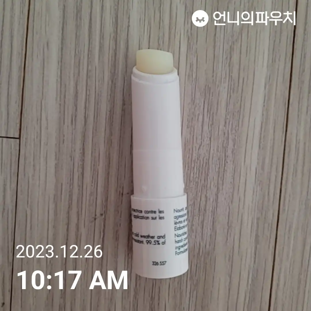 언니의파우치 리뷰 이미지 2 - [너리싱 립 밤]