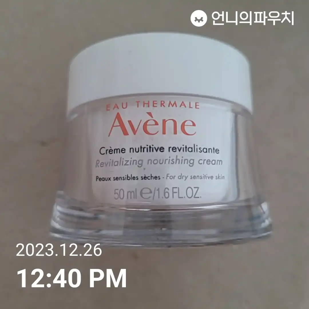 리바이탈라이징 너리싱 크림