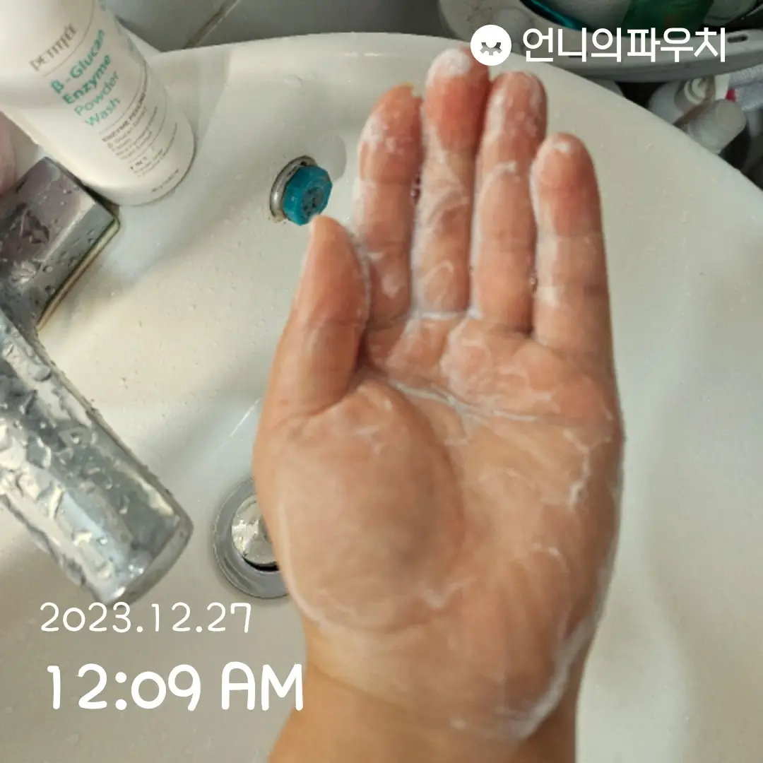 선택된 언니의파우치 리뷰 이미지 - [저자극 엔자임파우더]