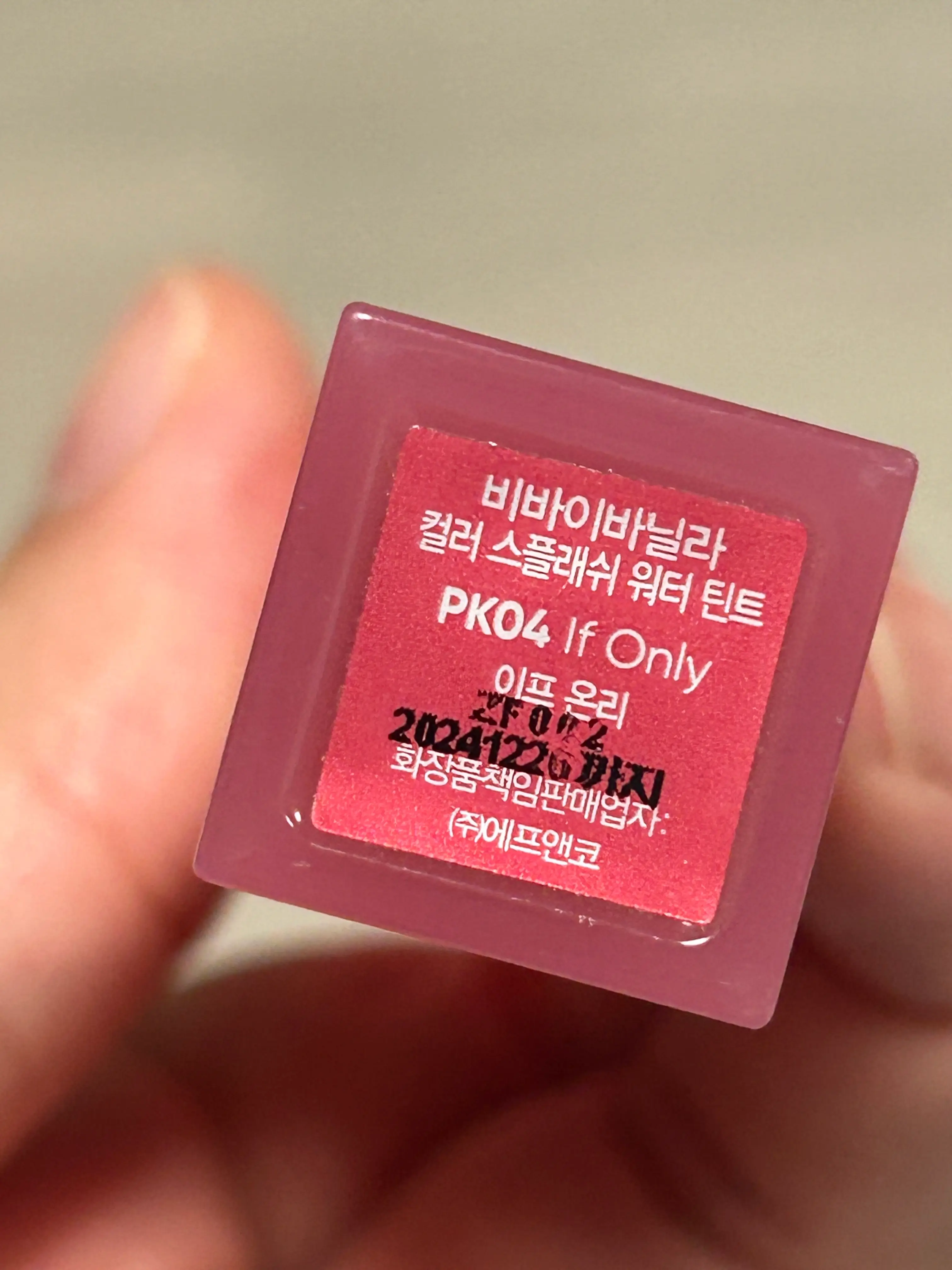 선택된 언니의파우치 리뷰 이미지 - [컬러 스플래쉬 워터 틴트 [PK04 이프 온리]]