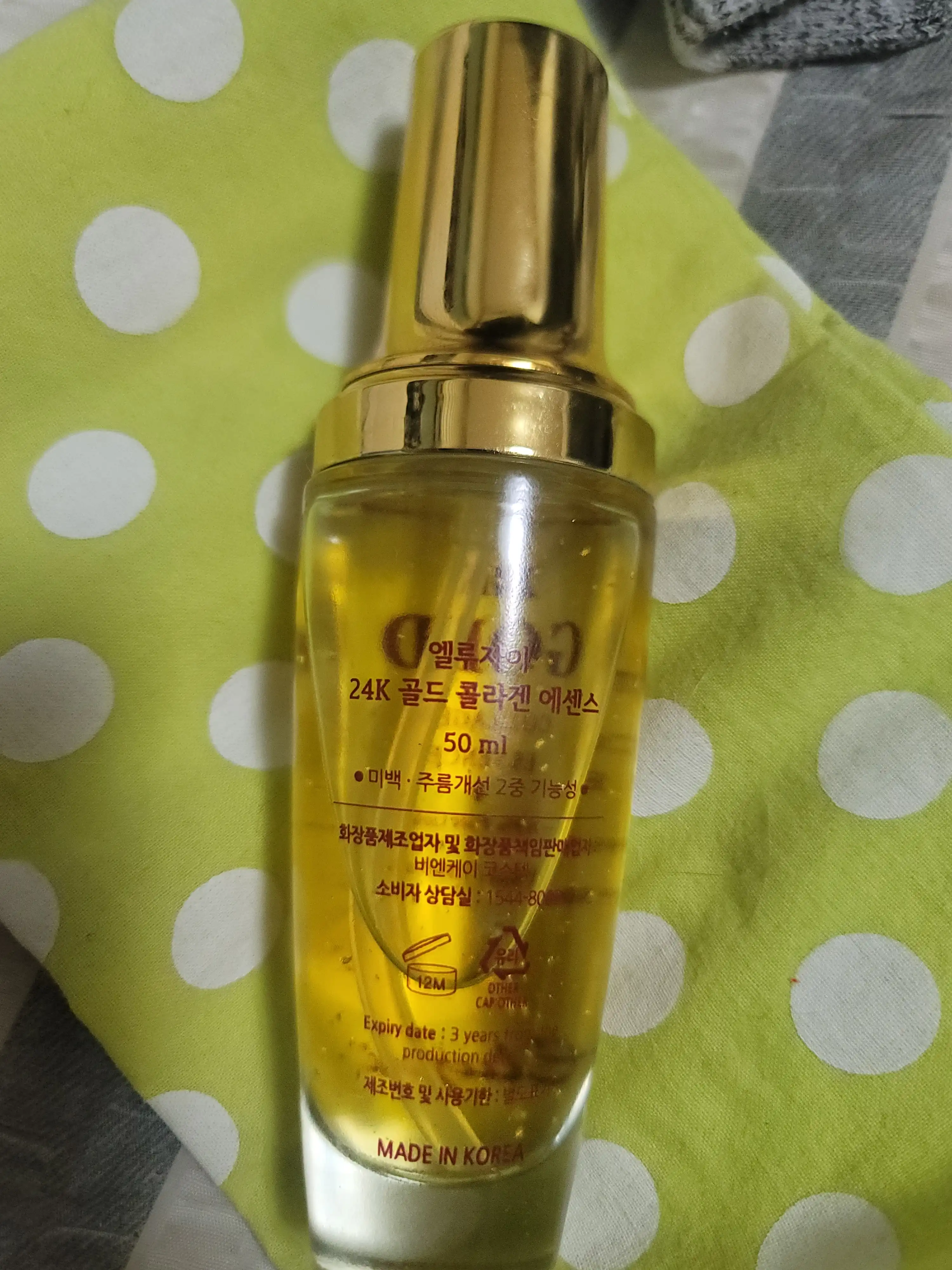 언니의파우치 리뷰 이미지 2 - [24k 골드 콜라겐 에센스]