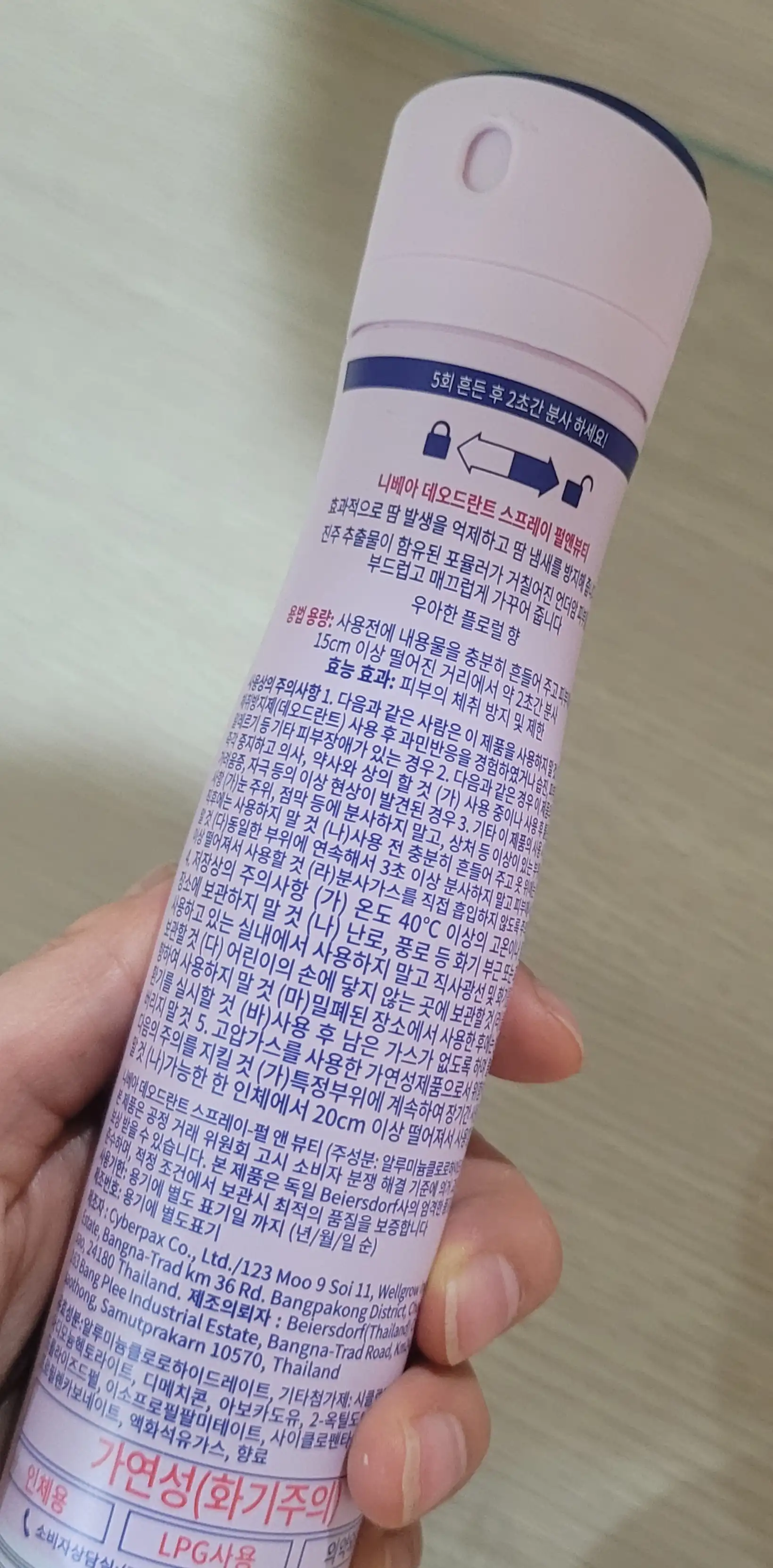 언니의파우치 리뷰 이미지 3 - [데오드란트 스프레이 펄앤뷰티]