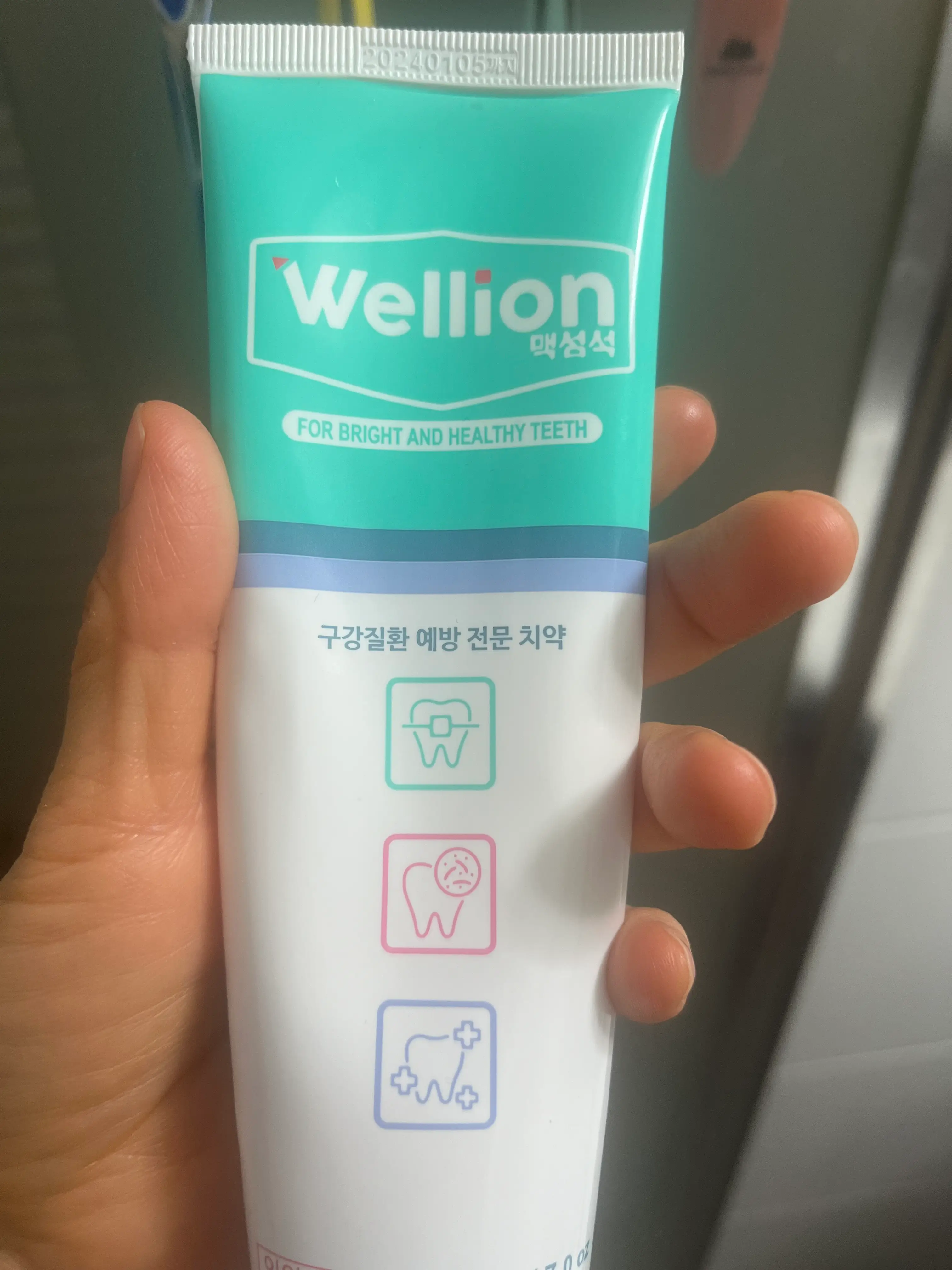 선택된 언니의파우치 리뷰 이미지 - [웰리온플러스 치약]