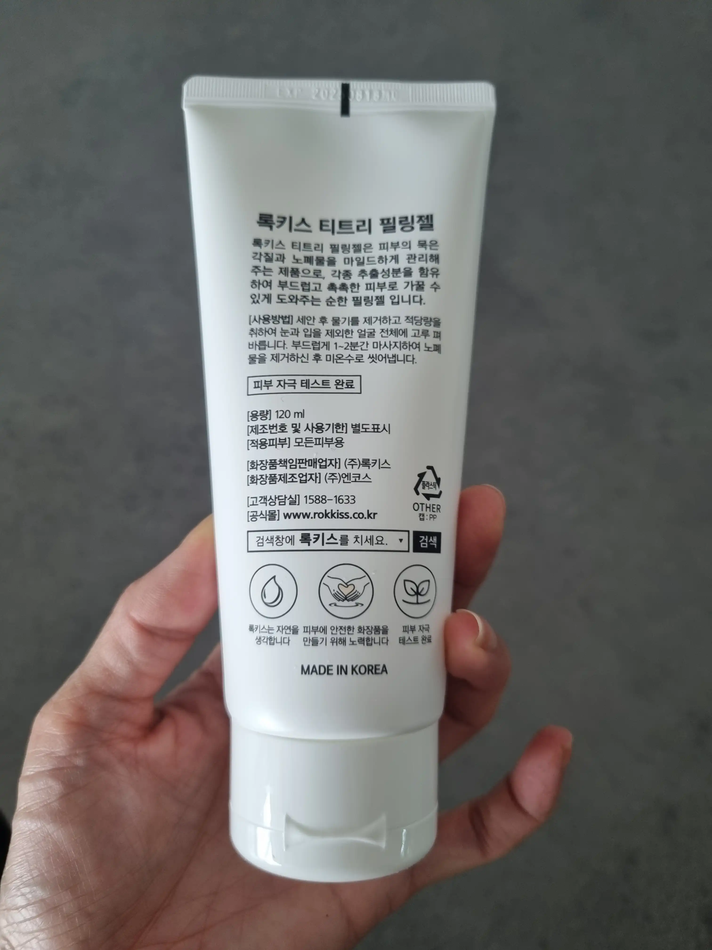 언니의파우치 리뷰 이미지 2 - [티트리 필링젤]