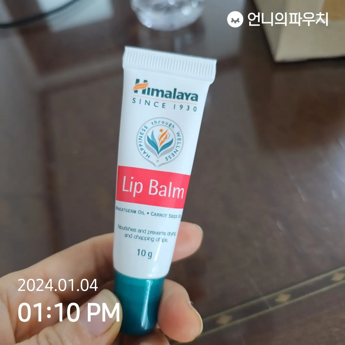선택된 언니의파우치 리뷰 이미지 - [히말라야 립밤]