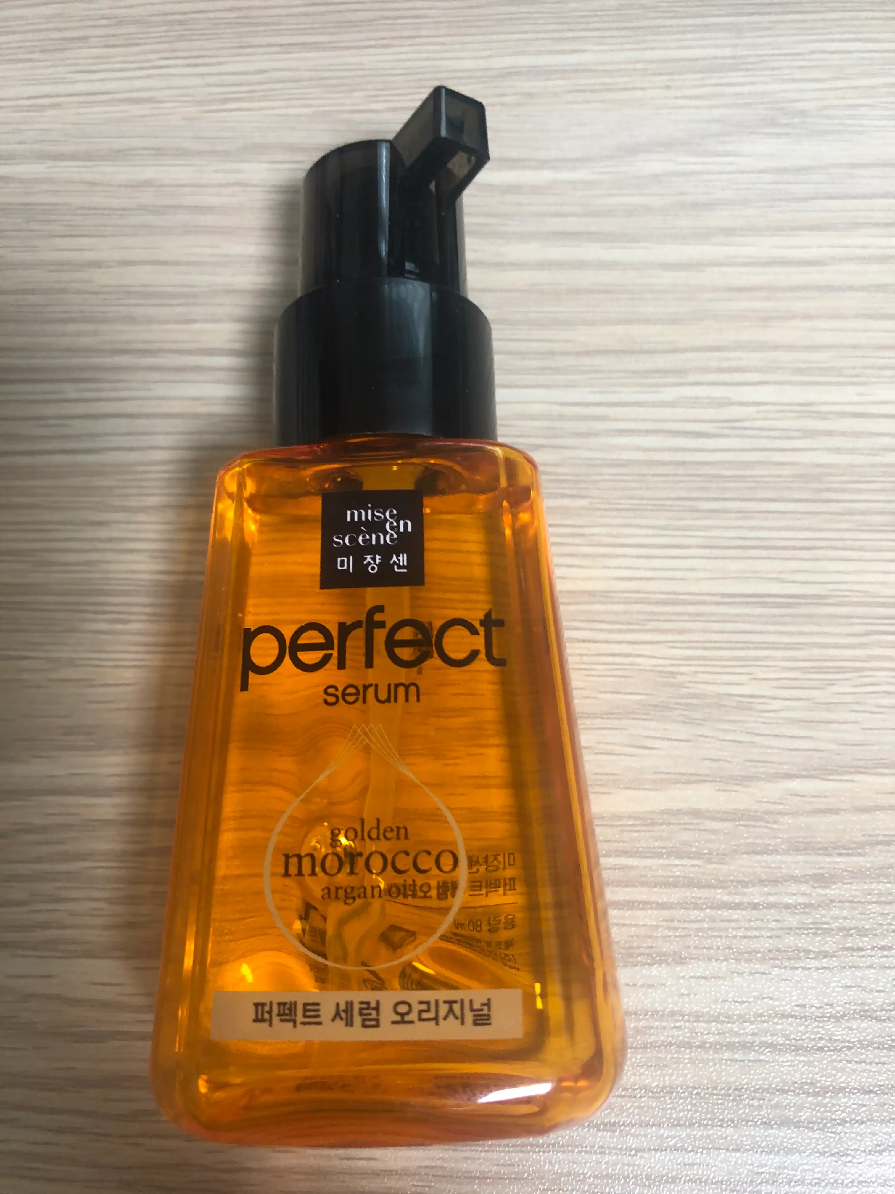 퍼펙트 세럼 오리지널