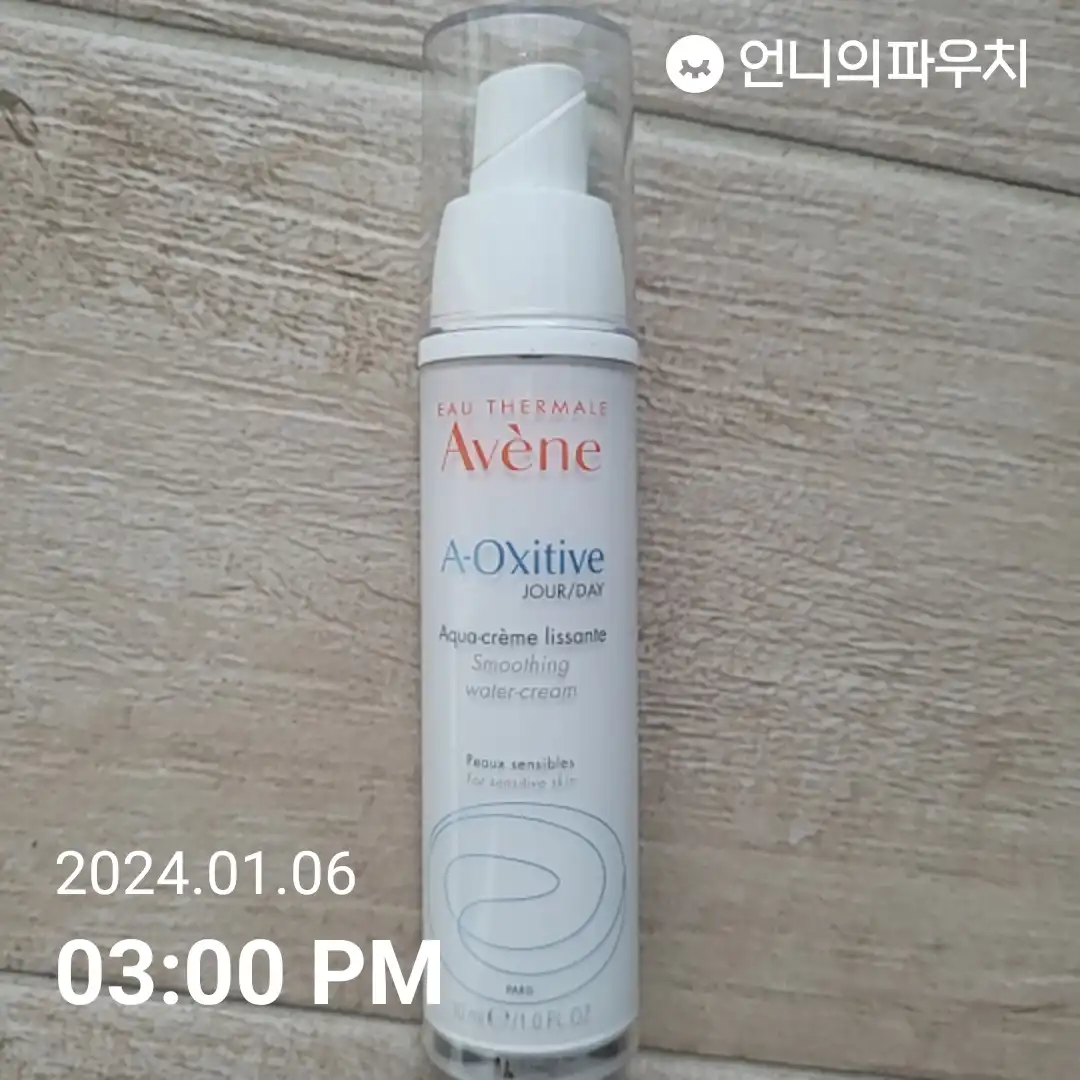 에이ㅡ옥시티브 크림