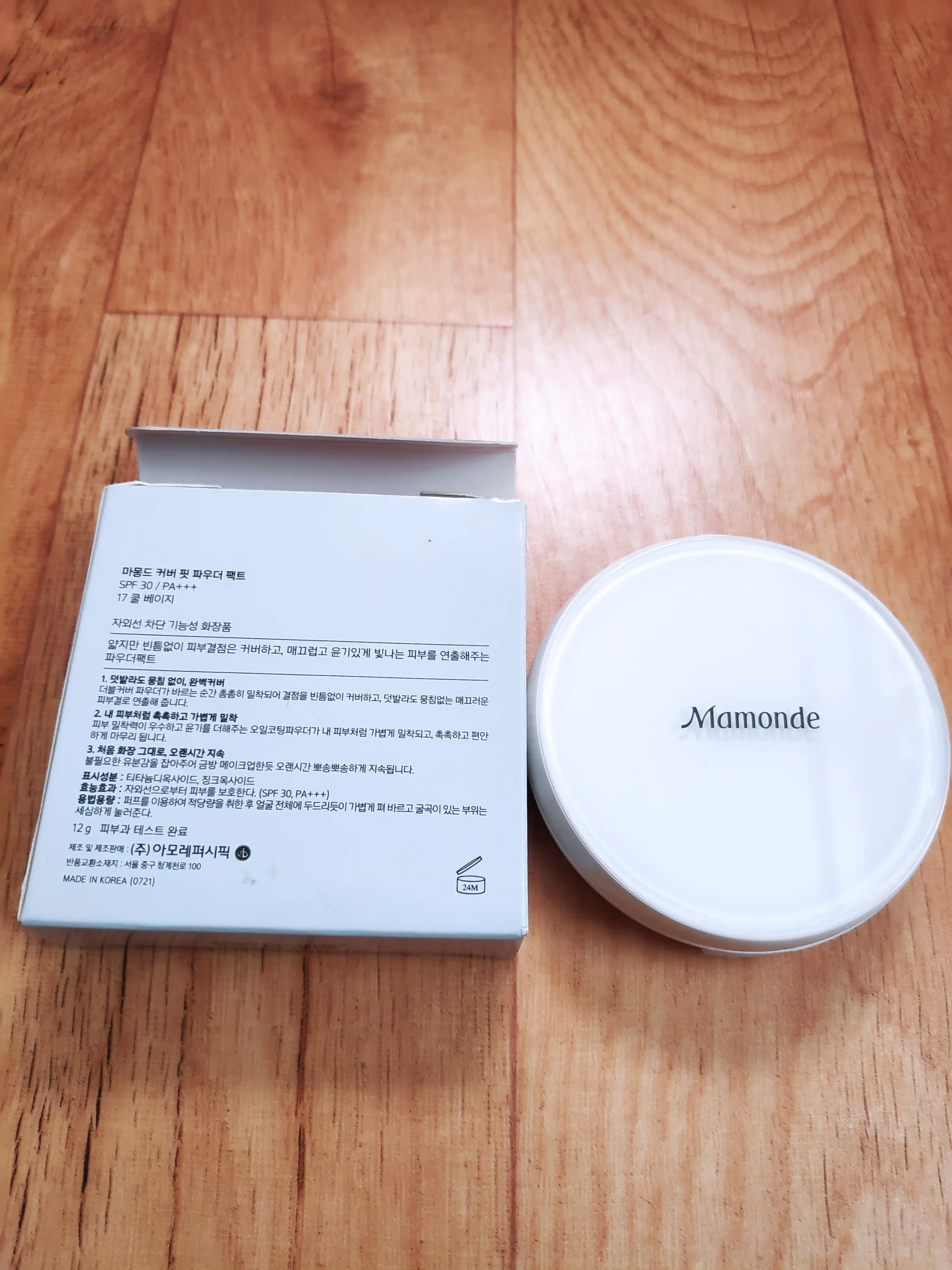 마몽드 커버 핏 파우더 팩트 17호 쿨 베이지