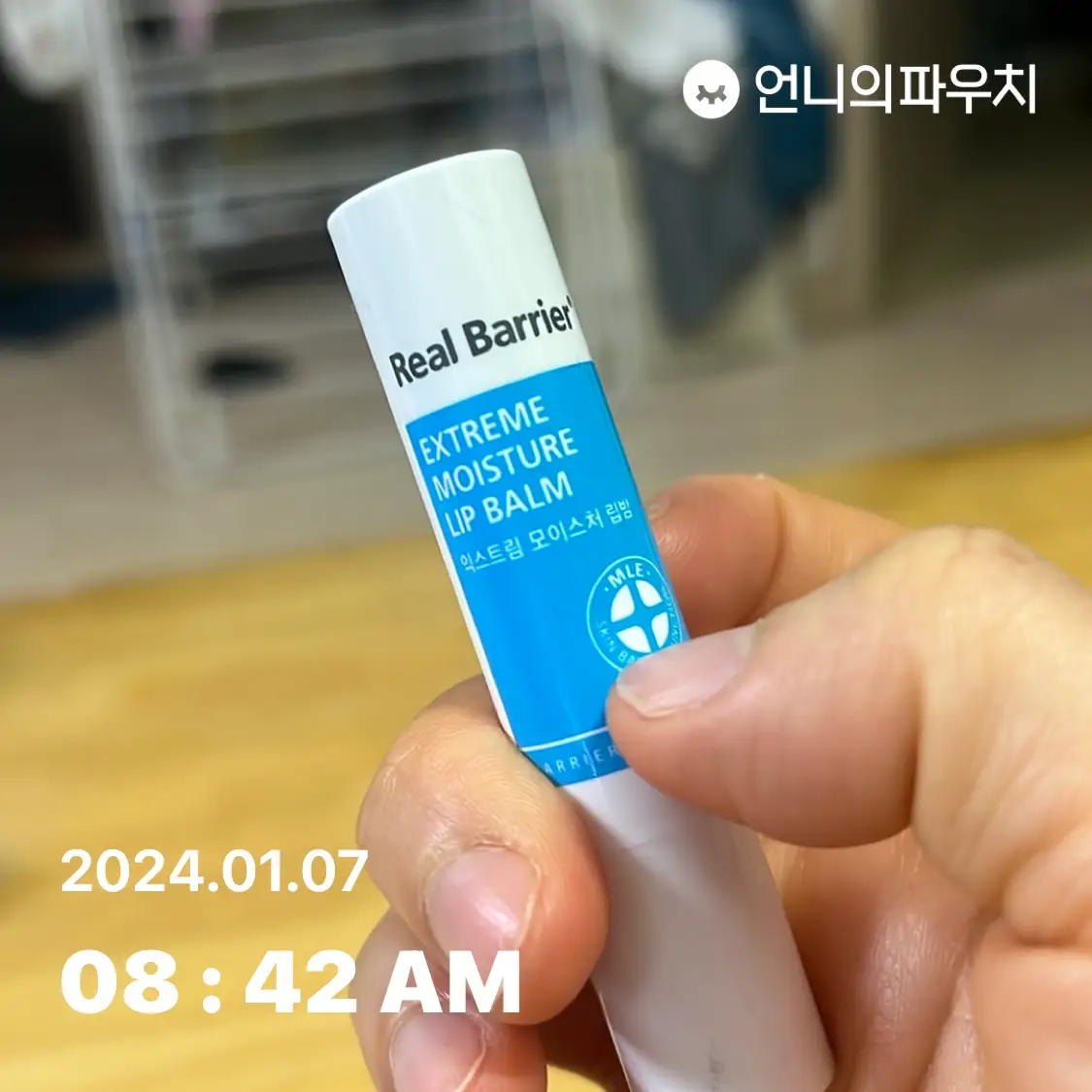 선택된 언니의파우치 리뷰 이미지 - [익스트림 모이스처 립밤]
