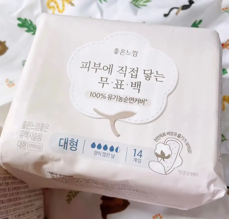선택된 언니의파우치 리뷰 이미지 - [피부에 직접 닿는 무표백]
