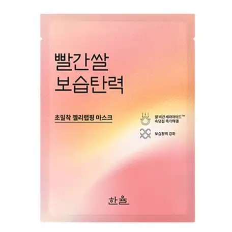 빨간쌀 보습탄력 랩핑 마스크