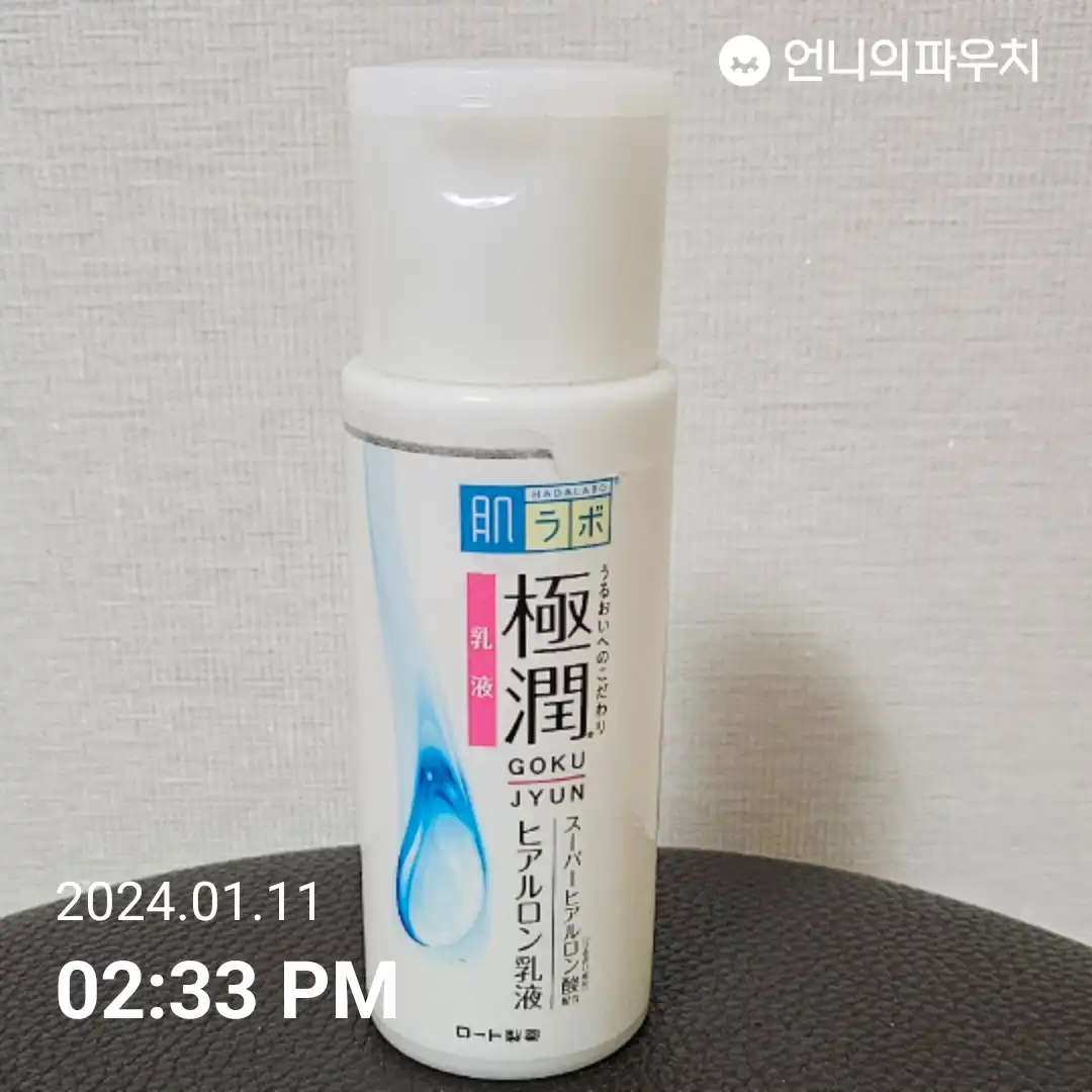 선택된 언니의파우치 리뷰 이미지 - [고쿠쥰 밀크]