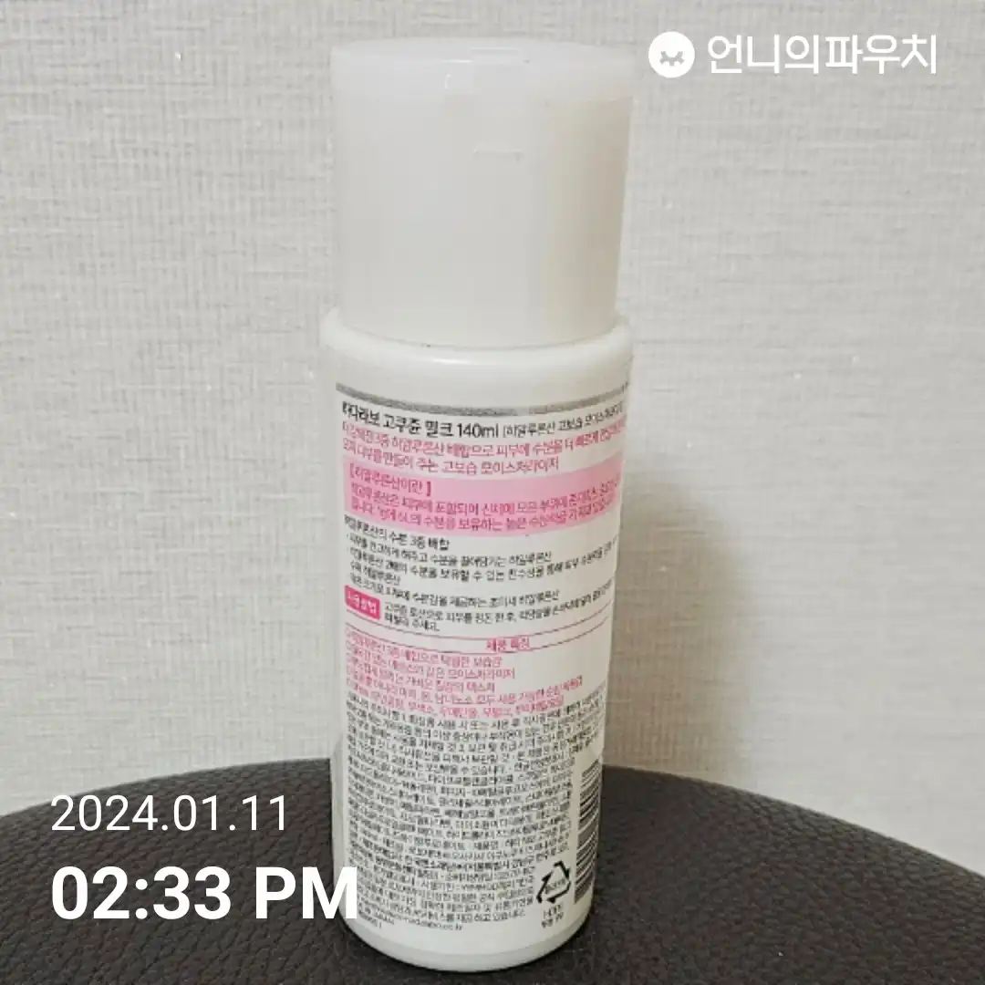언니의파우치 리뷰 이미지 2 - [고쿠쥰 밀크]