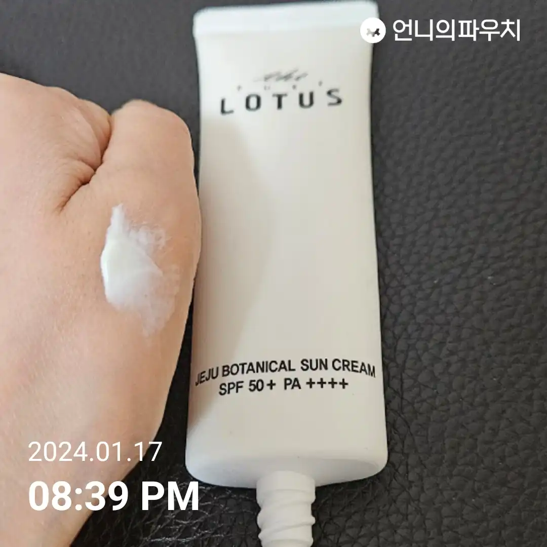 언니의파우치 리뷰 이미지 3 - [제주 보태니컬 선크림]