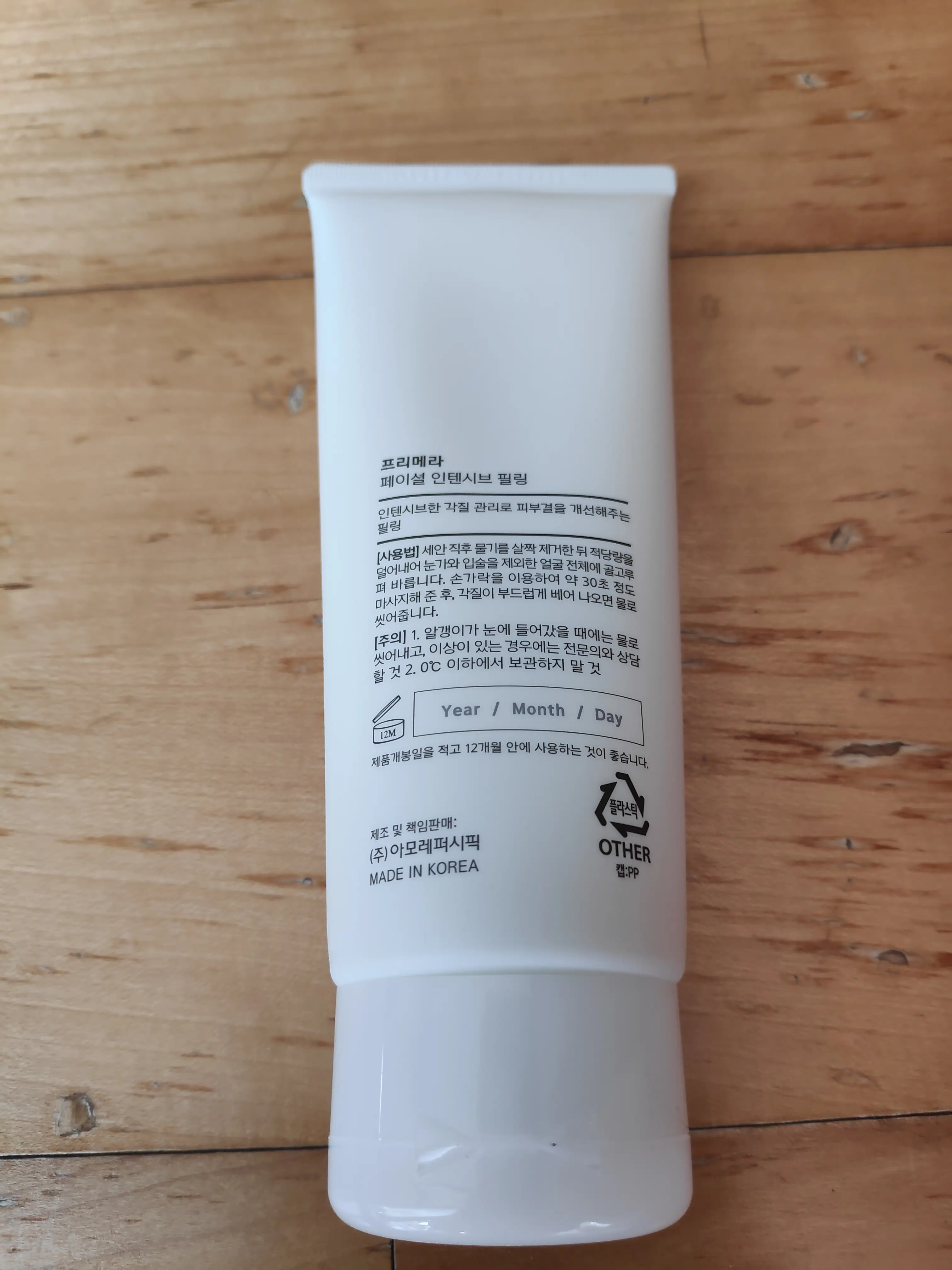 선택된 언니의파우치 리뷰 이미지 - [페이셜 인텐시브 필링]