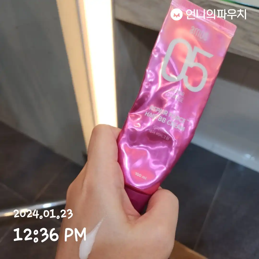 리페어포스 헤어 비비크림