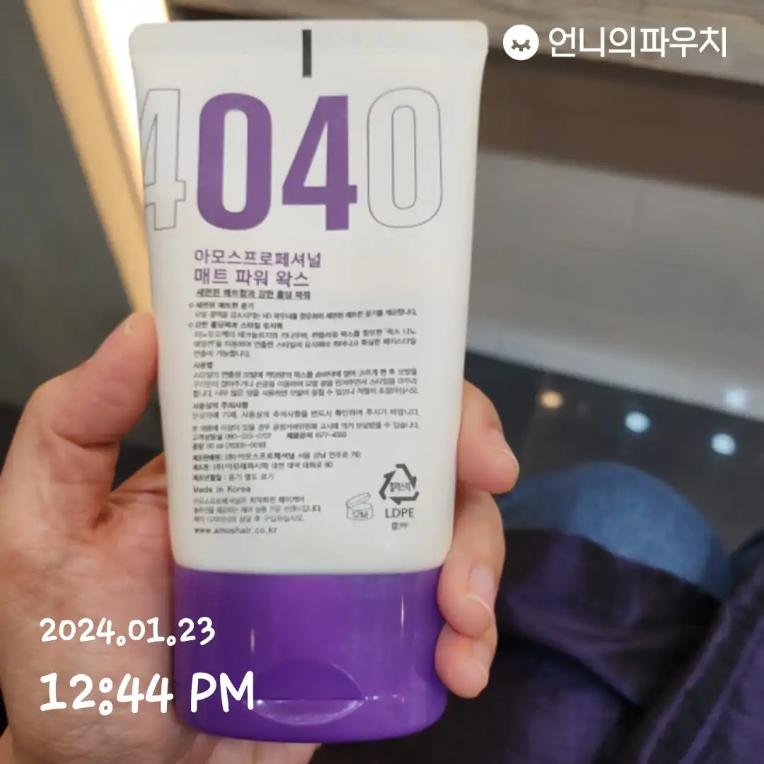 매트 파워 왁스