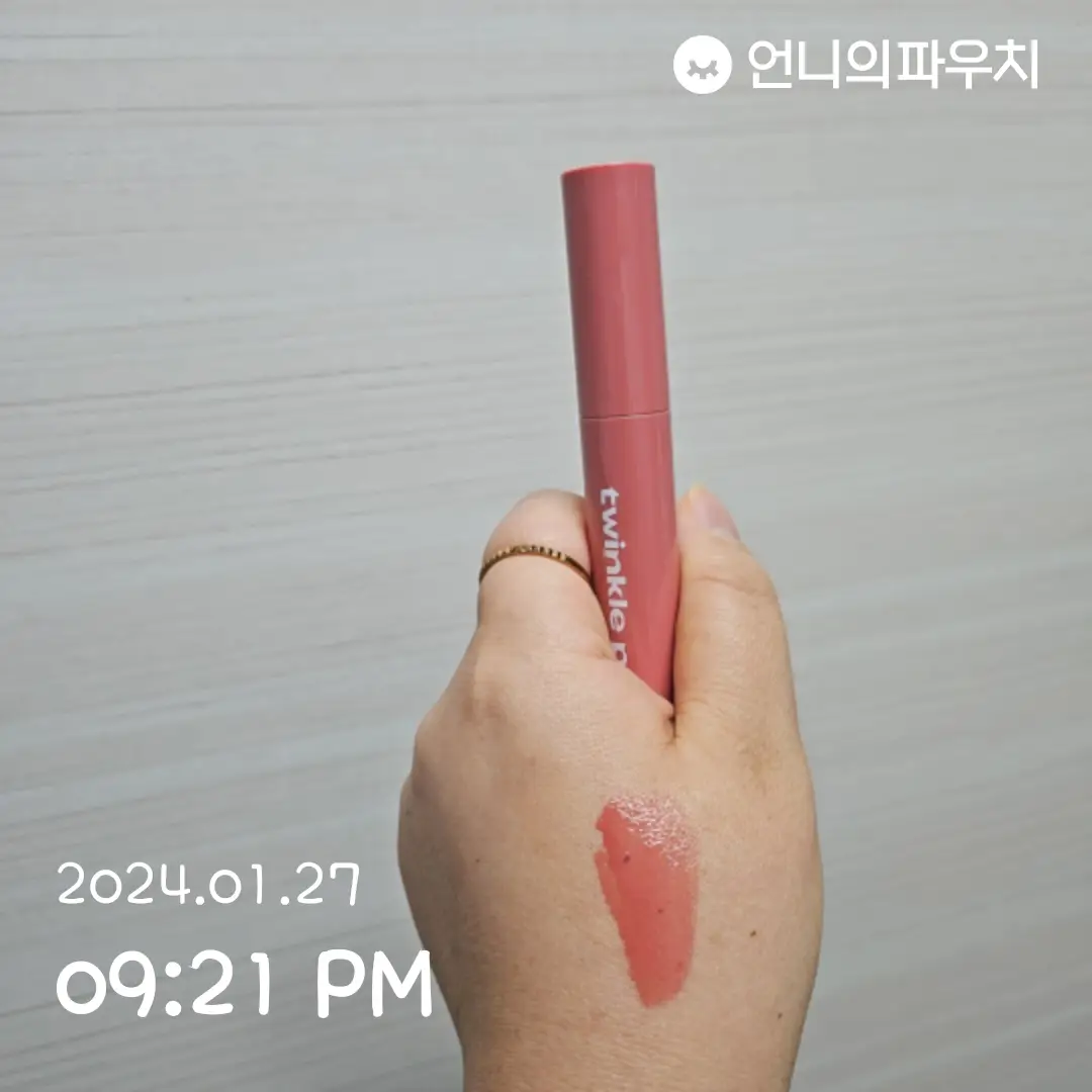 선택된 언니의파우치 리뷰 이미지 - [퓨어 글래스 틴트]