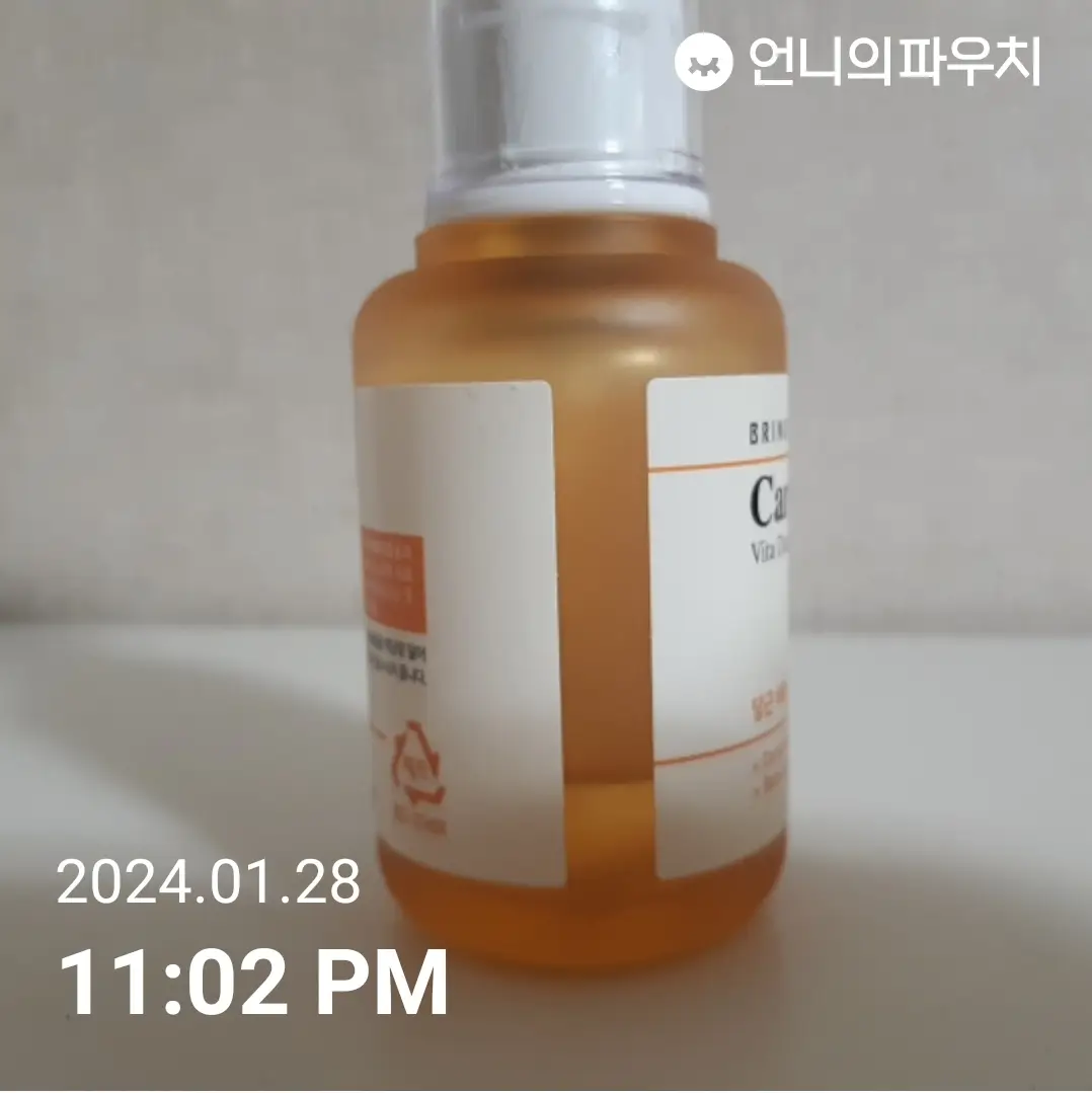 선택된 언니의파우치 리뷰 이미지 - [당근비타잡티세럼]