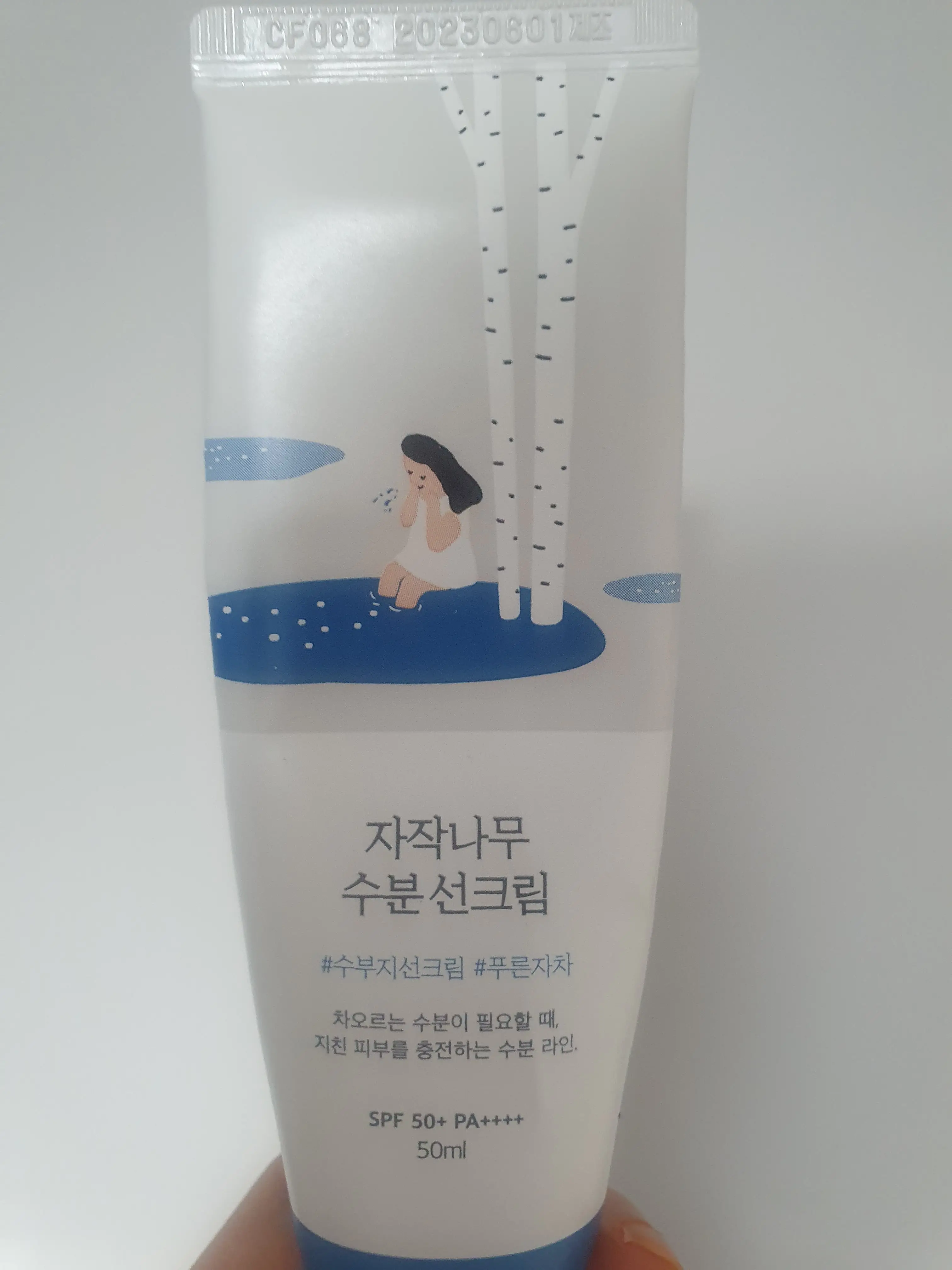 선택된 언니의파우치 리뷰 이미지 - [자작나무 수분 선크림]