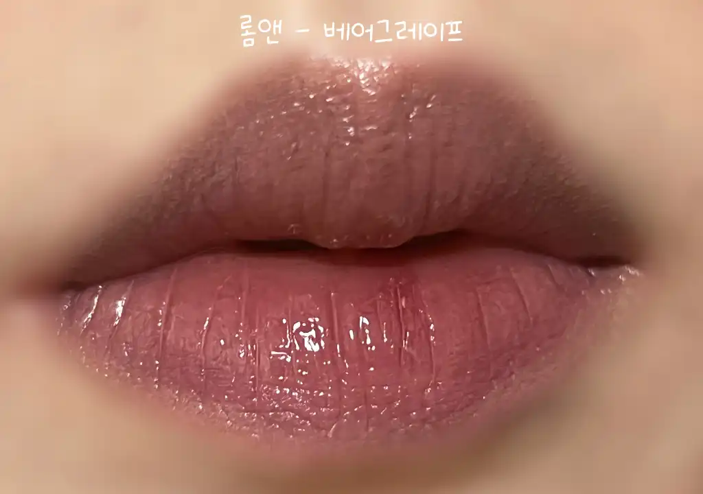 언니의파우치 리뷰 이미지 4 - [쥬시 래스팅 틴트 [베어 그레이프]]