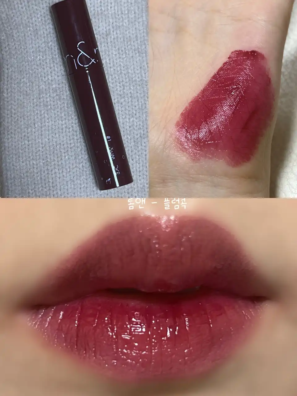 선택된 언니의파우치 리뷰 이미지 - [쥬시래스팅 틴트 [17 플럼콕]]