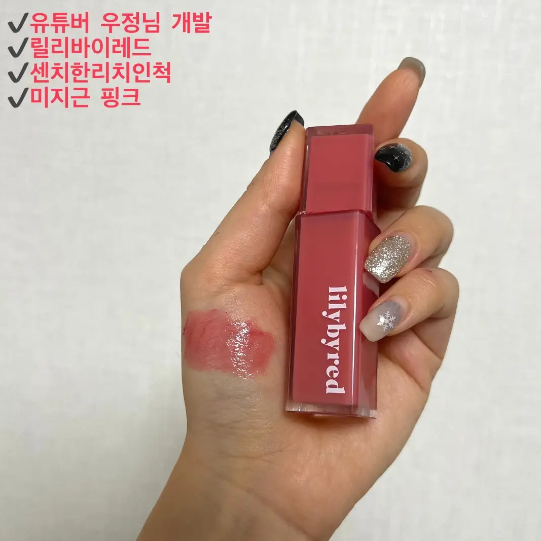 선택된 언니의파우치 리뷰 이미지 - [앙큼 라이어 코팅 틴트]