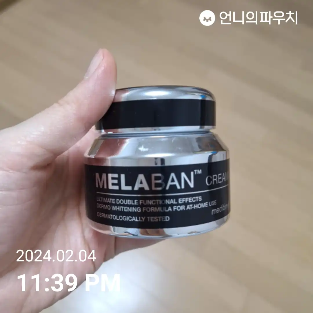 메디타임네오 멜라반 크림