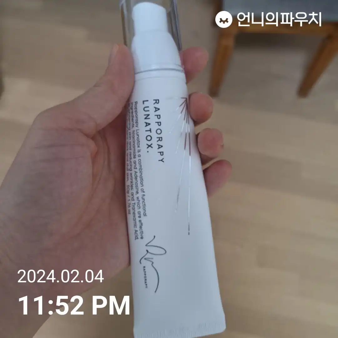 라포라피 루나톡스