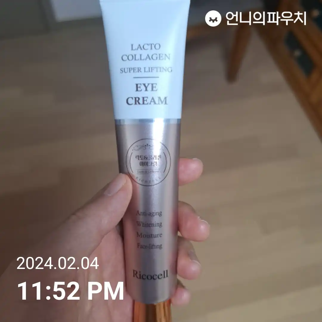 락토 콜라겐 슈퍼 리프팅 아이크림